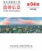 来宾2025年4月造价信息电子版