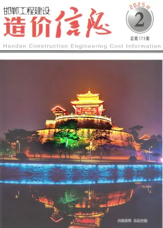 邯郸市2025年3、4月第2期造价信息PDF期刊