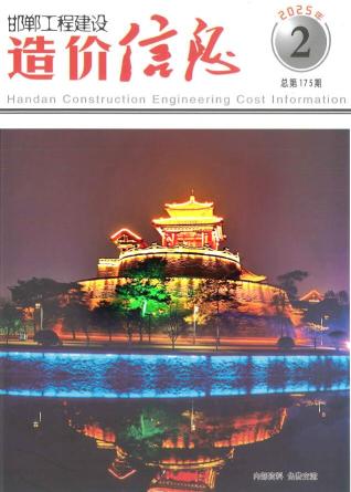 邯郸2025年3、4月(第2期)信息价电子版PDF