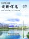 丽水2025年4月造价信息电子版