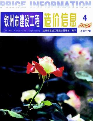 钦州市2025年4月工程信息价