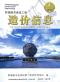 防城港2025年4月造价信息电子版