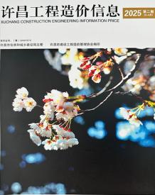 许昌2025年3、4月(第2期)造价信息电子版