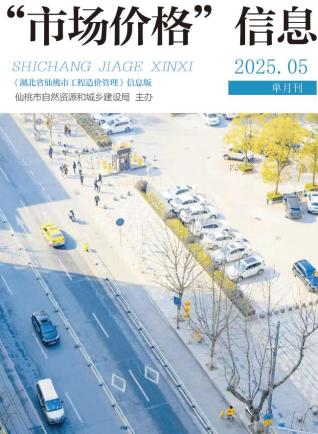 2025年5月仙桃电子版