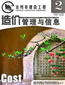 沧州2025年3、4月(第2期)造价信息电子版