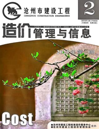 沧州2025年3、4月(第2期)信息价电子版PDF