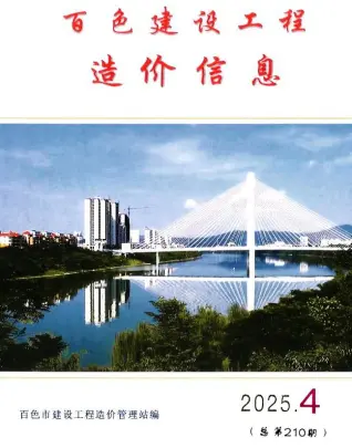 2025年百色市造价信息