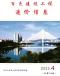百色2025年4月造价信息电子版