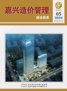 嘉兴2025年5月造价信息电子版