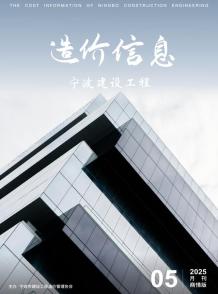 宁波2025年5月商情版造价信息电子版
