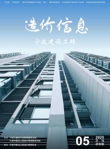 宁波2025年5月造价信息电子版