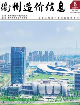 衢州2025年5月造价信息