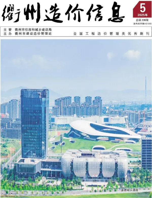 衢州市2025年5月信息价PDF扫描件