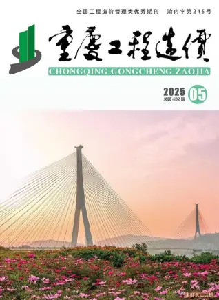 2025年重庆市造价信息电子版