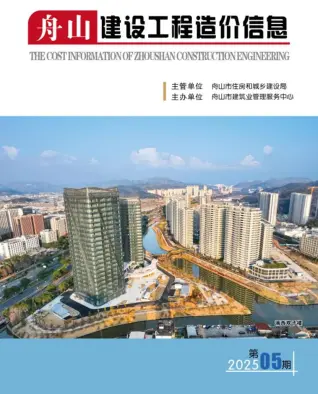 舟山2025年5月造价信息