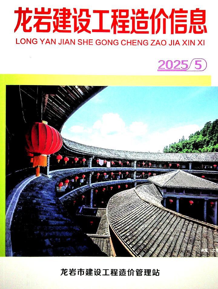 龙岩2025年5月房建造价信息
