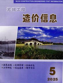 无锡2025年5月造价信息电子版