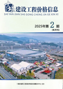 十堰2025年3、4月(第2期)造价信息电子版