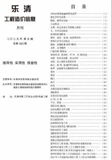 乐清2025年5月造价信息电子版