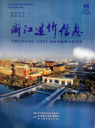 浙江省2025年5月信息价电子版PDF