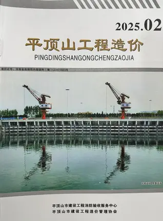 平顶山市2025年3、4月第2期造价信息PDF期刊