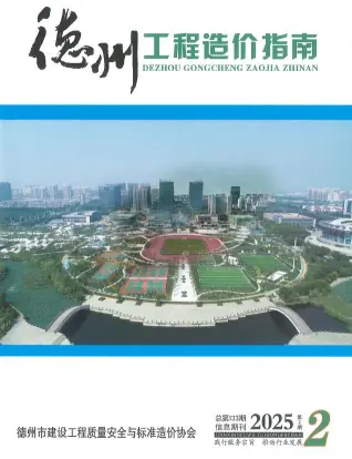 德州2025年3、4月第2期造价信息