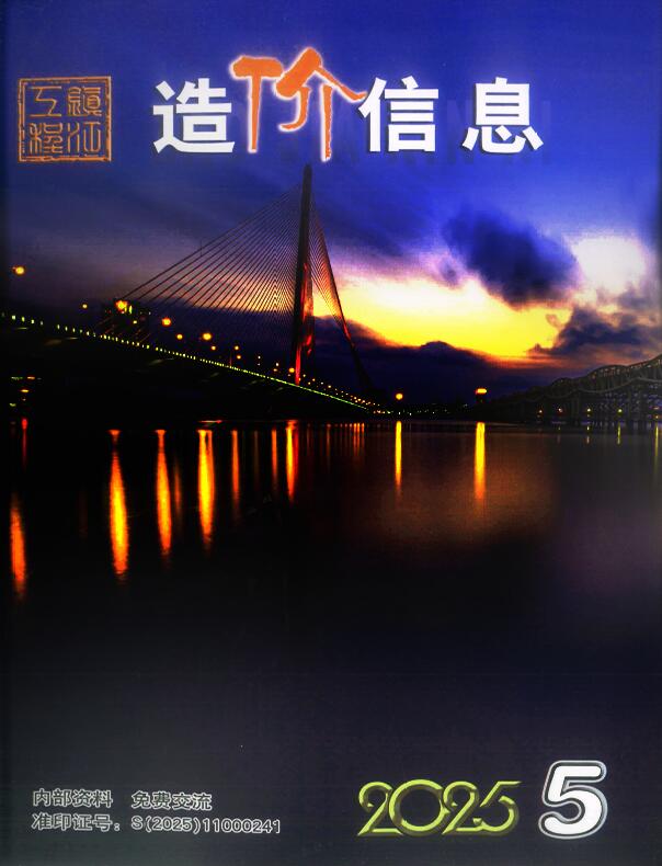 镇江市2025年5月造价信息电子版