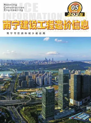 南宁2025年5月上半月造价信息