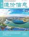 杭州2025年5月造价信息电子版