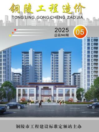 铜陵市2025年5月信息价电子版PDF
