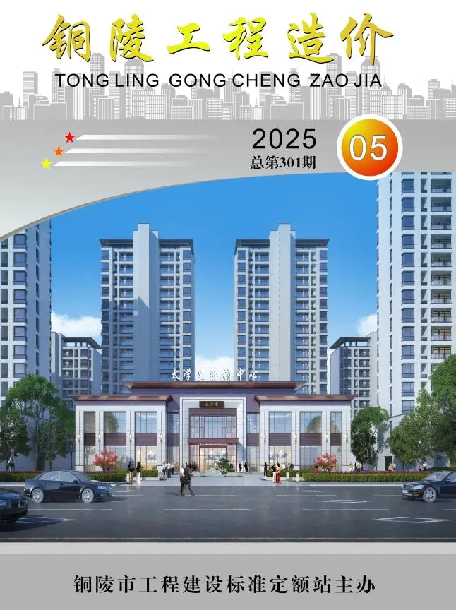 2025年5月铜陵造价信息