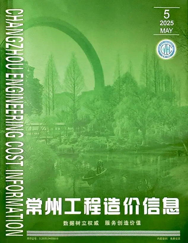 常州市2025年5月造价信息PDF期刊