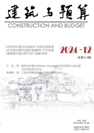 2024年12月辽宁造价信息