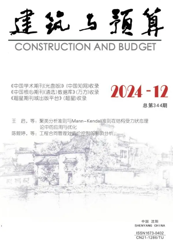 辽宁省2024年12月信息价PDF扫描件