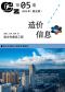 崇左2025年5月造价信息电子版