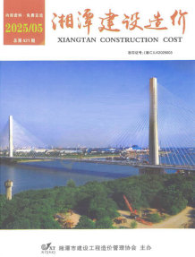 湘潭2025年5月造价信息电子版