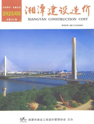 2025年湘潭造价信息