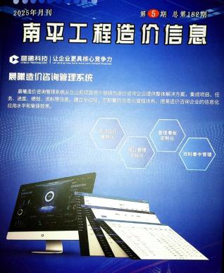 南平市2025年5月工程信息价
