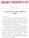 珠海2025年5月造价信息电子版