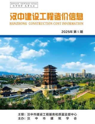 汉中2025年5月信息价PDF电子版