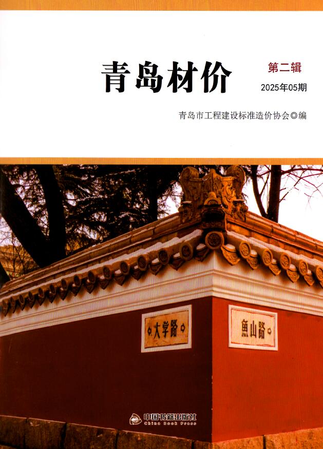 青岛2025年5月电网工程信息价