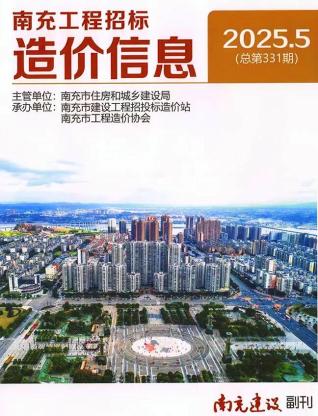南充市2025年5月工程信息价