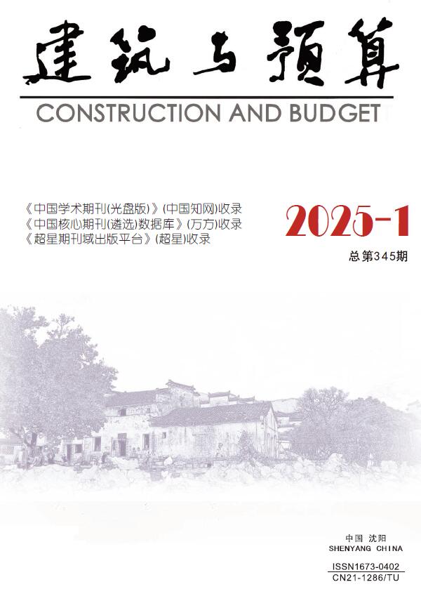 辽宁省2025年1月造价信息电子版