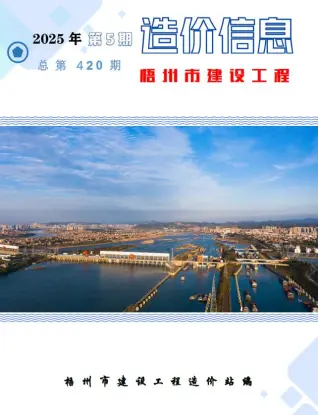 梧州市2025年5月造价信息