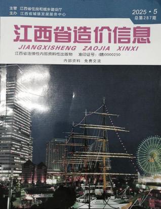 江西2025年5月信息价PDF电子版