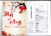 无锡2016年1期造价信息电子版