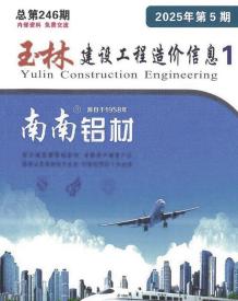 玉林2025年5月造价信息电子版