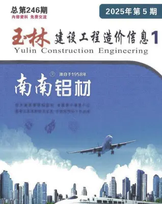 2025年5月玉林造价信息