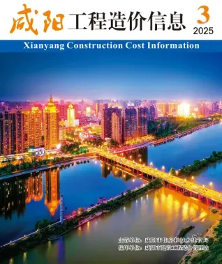 咸阳2025年5、6月第3期造价信息