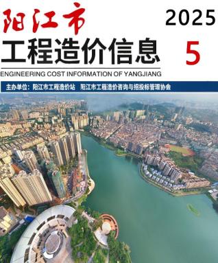 阳江市2025年5月工程信息价